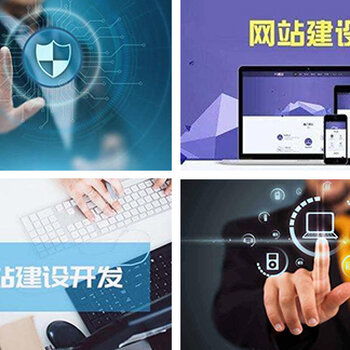 汕頭網站建設與數字化解決方案 專業設計、公眾號小程序及企業郵箱服務