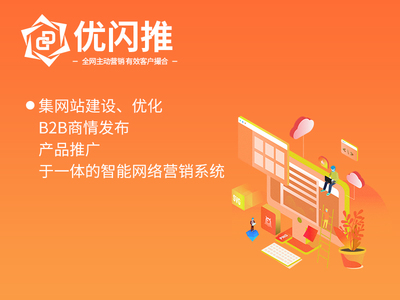 汕頭夢煥營銷策劃 提供可靠的營銷寶與有口碑的優閃推，汕頭網站建設服務