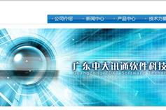 萬(wàn)戶網(wǎng)絡(luò) 深耕網(wǎng)站建設(shè)17載，以專業(yè)精品服務(wù)賦能大灣區(qū)企業(yè)數(shù)字化轉(zhuǎn)型