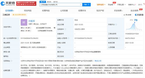 小米造車(chē)核心人員成立新公司 布局地理信息與互聯(lián)網(wǎng)數(shù)據(jù)服務(wù)