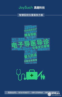 覆蓋全行業的室內外精準定位系統 真趣科技引領物聯網技術服務新高度